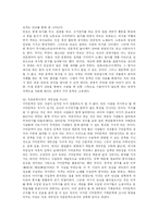 [국문학] 구비문학의 전반적인 성격과 그 범주-5