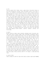 [국문학] 구비문학의 전반적인 성격과 그 범주-7