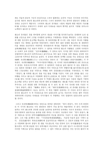 [방송대] 판소리의 역사와 구성요소-구비문학개론-2