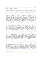[방송대] 판소리의 역사와 구성요소-구비문학개론-3
