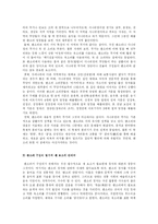 [방송대] 판소리의 역사와 구성요소-구비문학개론-5