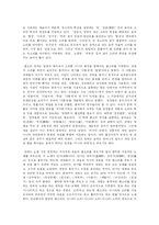 [방송대] 판소리의 역사와 구성요소-구비문학개론-6