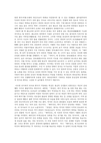 [방송대] 판소리의 역사와 구성요소-구비문학개론-9