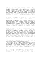 [방송대] 판소리의 역사와 구성요소-구비문학개론-10