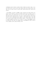 [방송대] 판소리의 역사와 구성요소-구비문학개론-11