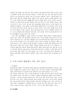 [국문학] 탈춤의 역사와 의미-구비문학개론-3