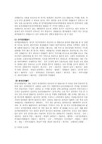 [국문학] 탈춤의 역사와 의미-구비문학개론-5