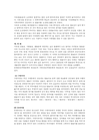 [국문학] 탈춤의 역사와 의미-구비문학개론-6