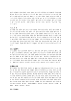 [국문학] 탈춤의 역사와 의미-구비문학개론-7