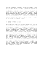 [국문학] 탈춤의 역사와 의미-구비문학개론-8