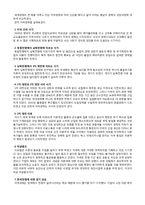 [경제학] 세계경제론(미국경제와 중남미경제의 성장과정을 비교설명하시오)-1