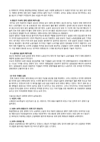 [경제학] 세계경제론(미국경제와 중남미경제의 성장과정을 비교설명하시오)-2
