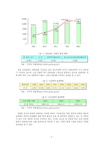 [헌법, 공법] 전자위치확인제도는 위헌인가-3