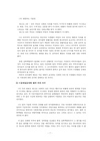 [헌법, 공법] 전자위치확인제도는 위헌인가-8