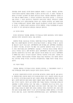[헌법, 공법] 전자위치확인제도는 위헌인가-10