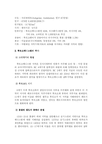 [에너지, 국제정치] [A+레포트] 투르크메니스탄의 에너지와 국제정치-3