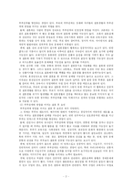 [사회 심리학] 인간관계 - 부부관계, 부모자녀관계, 동료관계-2