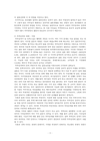 [사회 심리학] 인간관계 - 부부관계, 부모자녀관계, 동료관계-3