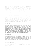 [사회 심리학] 인간관계 - 부부관계, 부모자녀관계, 동료관계-6