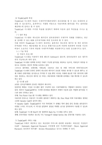 [(국제무역)](국제무역) B2B전자결제 시스템을 활용한 전자무역의 종류에 대하여-6