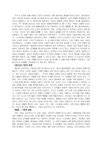 영상기호학을 읽고 내용 요약-2