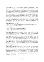 [간호학] 모성간호학- 산후 우울증-3