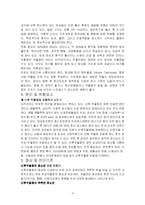 [간호학] 모성간호학- 산후 우울증-4