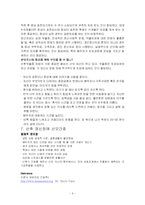 [간호학] 모성간호학- 산후 우울증-6