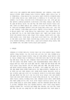 책 내용(7고아 8국제입양 9국제사회복지에서 아동권리 주류화) 요약 정리 + 추가내용 작성-4