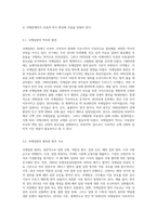 책 내용(7고아 8국제입양 9국제사회복지에서 아동권리 주류화) 요약 정리 + 추가내용 작성-5