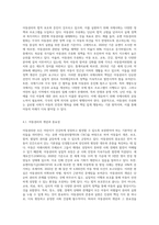 책 내용(7고아 8국제입양 9국제사회복지에서 아동권리 주류화) 요약 정리 + 추가내용 작성-7