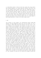 책 내용(7고아 8국제입양 9국제사회복지에서 아동권리 주류화) 요약 정리 + 추가내용 작성-9