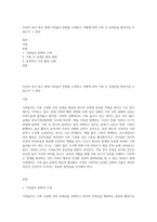 자신의 과거 혹은 현재 가족놀이 문화를 소개하고 어떻게 하면 가족 간 유대감을 향상시킬 수 있는지 그 방안-1