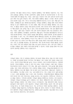 자신의 과거 혹은 현재 가족놀이 문화를 소개하고 어떻게 하면 가족 간 유대감을 향상시킬 수 있는지 그 방안-3