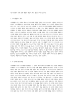 가족생활주기와 발달과업에 대해서 설명하고, 각 단계별 발달과업과 관련하여 가족 내 발생할 수 있는 문제가 무엇이 있는지 설명하세요-2