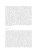 가족생활주기와 발달과업에 대해서 설명하고, 각 단계별 발달과업과 관련하여 가족 내 발생할 수 있는 문제가 무엇이 있는지 설명하세요-4