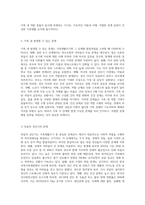가족생활주기와 발달과업에 대해서 설명하고, 각 단계별 발달과업과 관련하여 가족 내 발생할 수 있는 문제가 무엇이 있는지 설명하세요-5