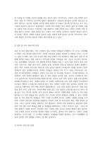 가족생활주기와 발달과업에 대해서 설명하고, 각 단계별 발달과업과 관련하여 가족 내 발생할 수 있는 문제가 무엇이 있는지 설명하세요-6