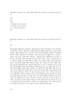 생활시설과 이용시설을 각각 1개씩 선정하여 해당시설의 설치근거와 주요사업을 비교하여 분석-1