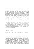 생활시설과 이용시설을 각각 1개씩 선정하여 해당시설의 설치근거와 주요사업을 비교하여 분석-2