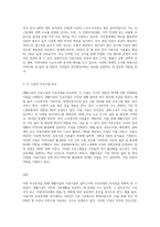 생활시설과 이용시설을 각각 1개씩 선정하여 해당시설의 설치근거와 주요사업을 비교하여 분석-3