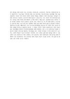 생활시설과 이용시설을 각각 1개씩 선정하여 해당시설의 설치근거와 주요사업을 비교하여 분석-4