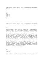 (장애인상담과교육) 멀티미디어 강의 1-6강 수강 후, ①주요 주제 세 가지에 대해 요약 및 정리하고 (2)-1