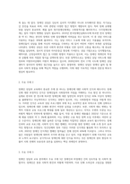 (장애인상담과교육) 멀티미디어 강의 1-6강 수강 후, ①주요 주제 세 가지에 대해 요약 및 정리하고 (2)-2
