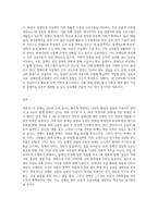 (장애인상담과교육) 멀티미디어 강의 1-6강 수강 후, ①주요 주제 세 가지에 대해 요약 및 정리하고 (2)-3