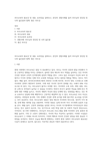 부모교육의 필요성 및 내용, 효과성을 살펴보고, 본인의 경험사례를 들어 부모님의 장단점 및 나의 닮은꼴과 함께 ‘좋은 부모상-1