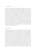 부모교육의 필요성 및 내용, 효과성을 살펴보고, 본인의 경험사례를 들어 부모님의 장단점 및 나의 닮은꼴과 함께 ‘좋은 부모상-2