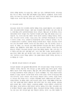 부모교육의 필요성 및 내용, 효과성을 살펴보고, 본인의 경험사례를 들어 부모님의 장단점 및 나의 닮은꼴과 함께 ‘좋은 부모상-3