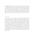 부모교육의 필요성 및 내용, 효과성을 살펴보고, 본인의 경험사례를 들어 부모님의 장단점 및 나의 닮은꼴과 함께 ‘좋은 부모상-4