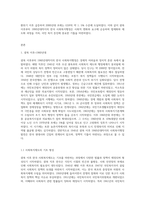 한국 사회복지행정의 역사 중 광복이후~1990년대를 시대별로 구분하고, 주요한 특징과 사건(법 제정, 시행 등)들-2